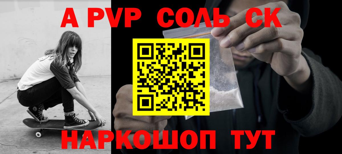 А ПВП СК Большой Камень