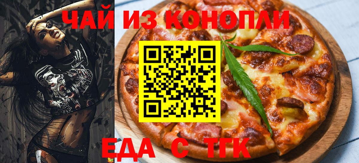 Canna-Cookies конопля Большой Камень