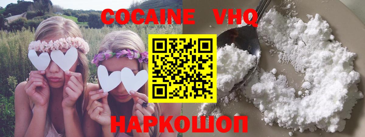 Cocaine 97% Большой Камень