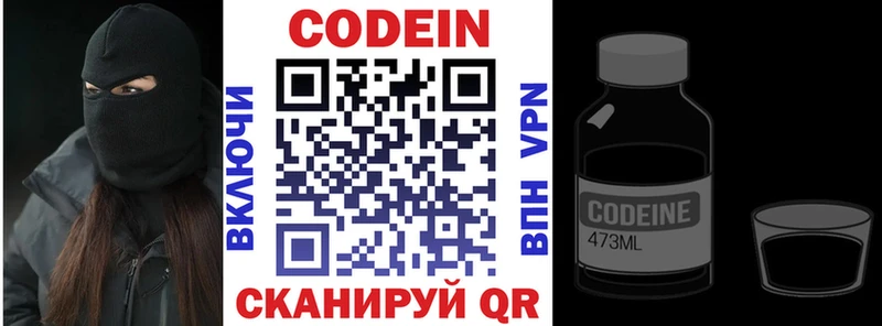 Codein Purple Drank Большой Камень