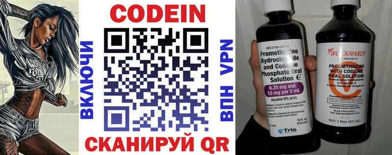 Кодеин Purple Drank  гидра как зайти  Большой Камень 