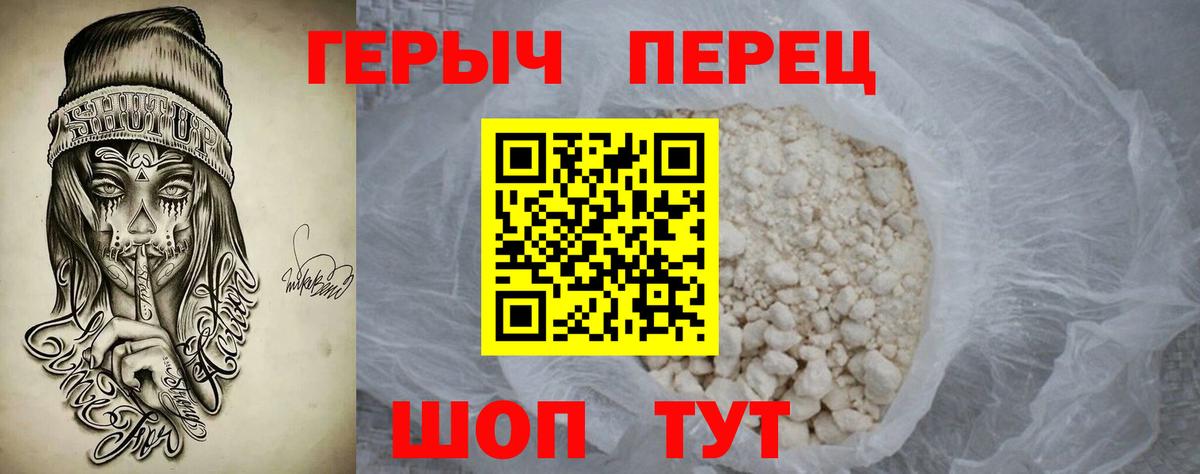 Большой Камень  ГЕРОИН Heroin  Вход с VPN 