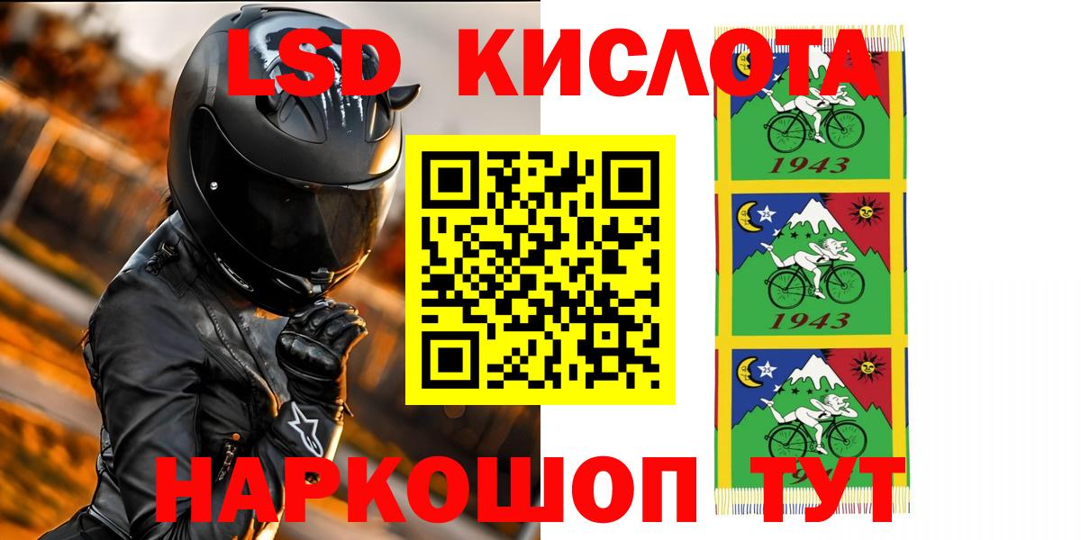 Лсд 25 экстази кислота  Лсд 25 экстази кислота  Большой Камень  Вход с VPN 