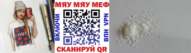 Мефедрон mephedrone  купить наркотик  shop Telegram  Большой Камень  MEGA ONION 