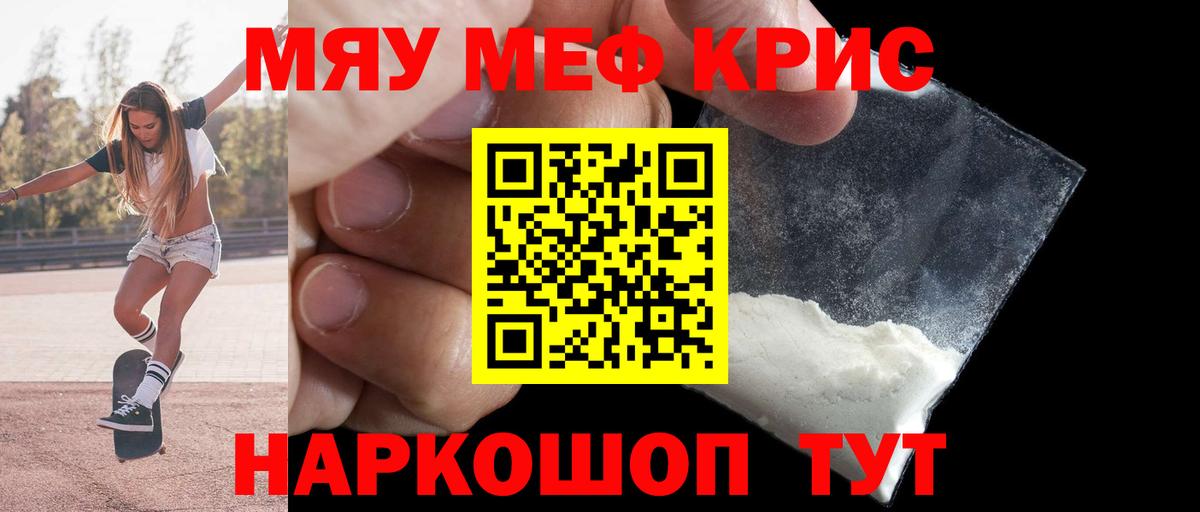 МЕФ кристаллы Большой Камень