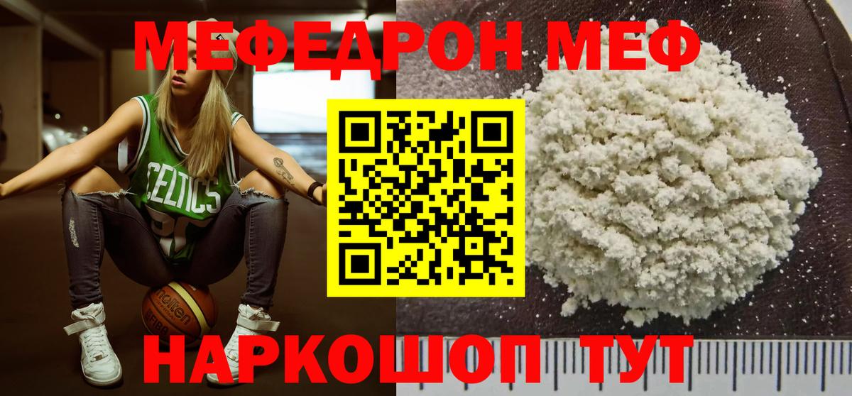 Меф кристаллы  сколько стоит  Большой Камень  Меф  Мефедрон  Вход с VPN  МЯУ-МЯУ мяу мяу 