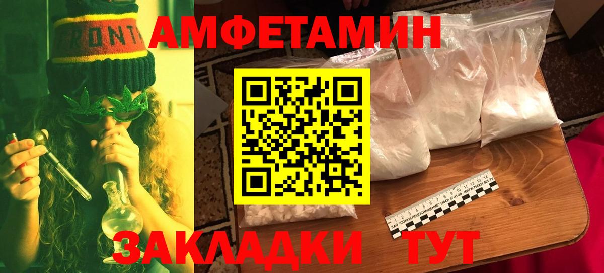 Метамфетамин винт Большой Камень