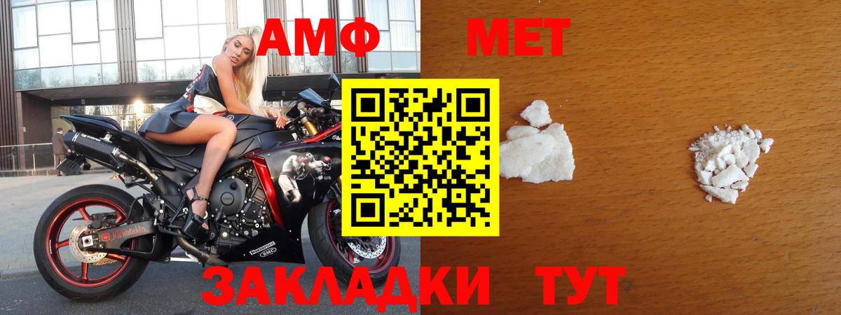 МЕТАМФЕТАМИН мет  Вход с VPN  МЕТАМФЕТАМИН мет  Большой Камень 