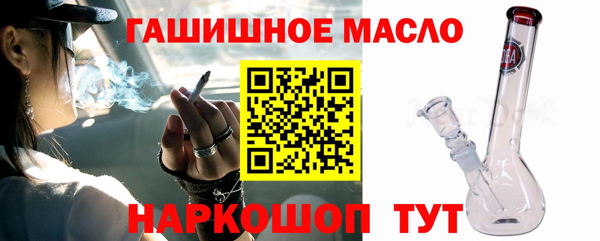 Дистиллят ТГК жижа  Вход с VPN  ТГК концентрат  Большой Камень 